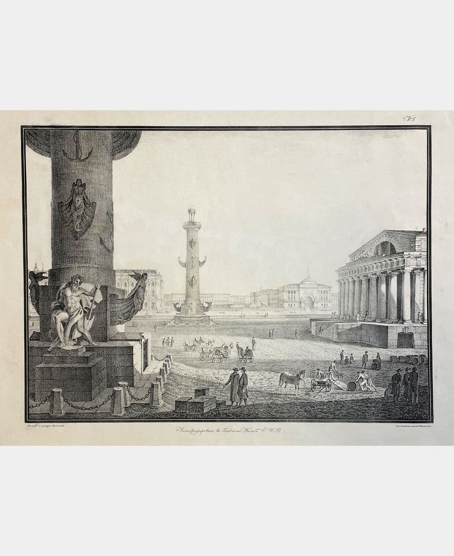 Saint-Petersbourg : l'île Vassilievski et la Bourse